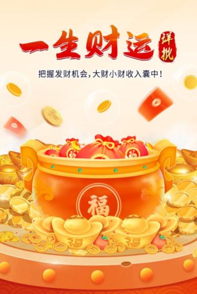 做生意要不要财运_财运对生意成功的影响