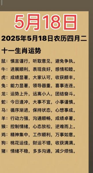 12生肖6月运势如何_6月生肖运势播报
