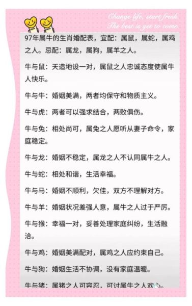 属牛2024年爱情运势如何_属牛单身桃花运