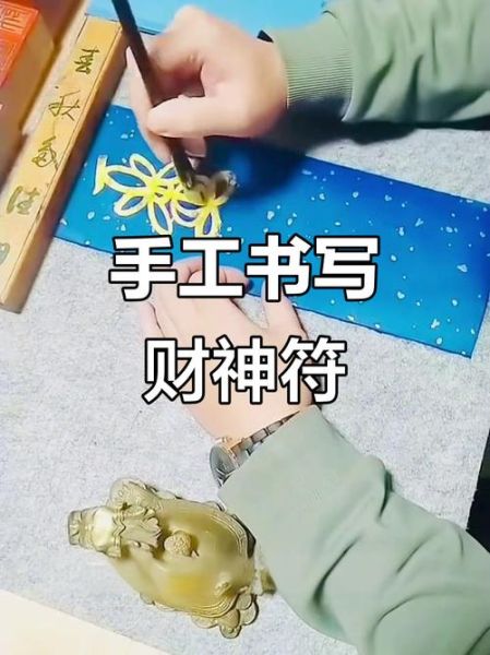 财运符章怎么用_财运符章多久见效