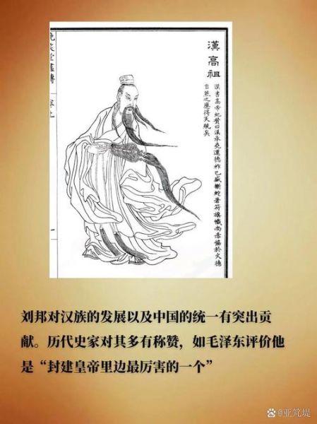汉高祖属什么生肖_刘邦出生年份属相解析