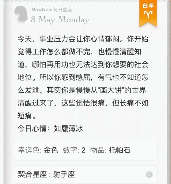 闹闹女巫今日运势_闹闹女巫准不准