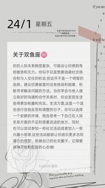双鱼座2013年运势详解_双鱼座2013年爱情运如何