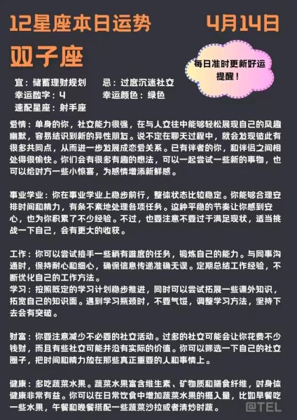 双子座今日运势查询_双子座神婆运势准吗
