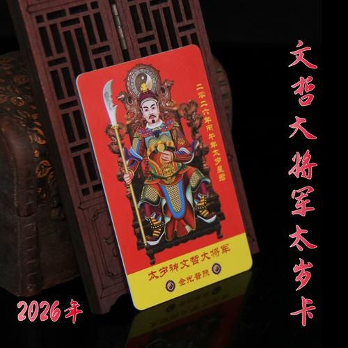 本命年运势会很差吗_如何化解太岁