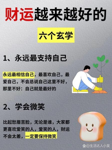 脾气不好会影响财运吗_如何改善脾气提升财富