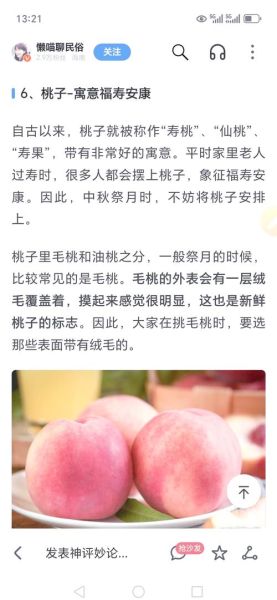 梦到小桃子是什么意思_梦见小桃子预示什么