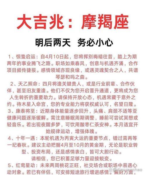摩羯座8月运势怎么样_事业感情财运全解析