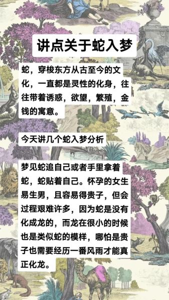 梦到蛇是什么意思_做梦梦到蛇预示着什么