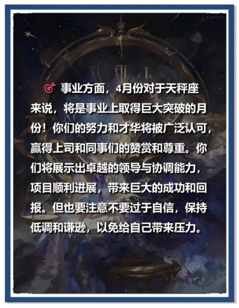 天秤座今年运势如何_2024感情事业财运全解析