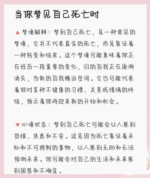 梦见自己被抢救是什么意思_梦见自己被抢救预示什么