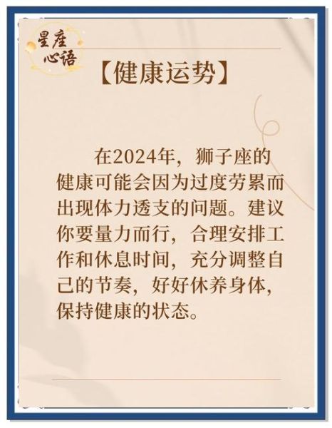 狮子座考试运势_如何提高狮子座考试运势