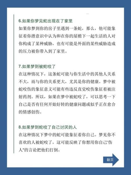 梦到打死蛇是什么意思_梦见自己杀蛇预示什么