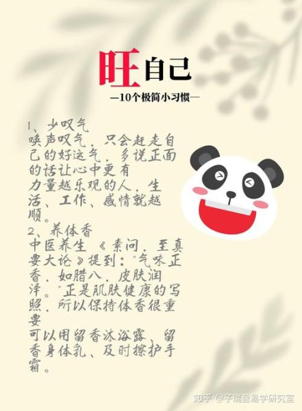 为什么最近运势不好_如何转运提升运气