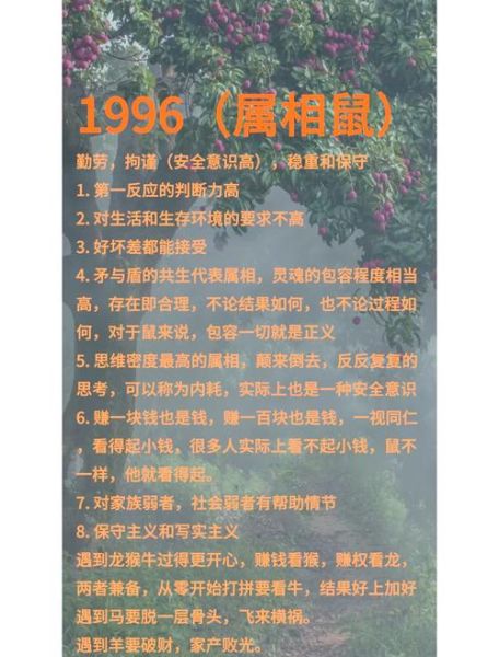 猪下一个属相是什么_属鼠人性格与运势全解析