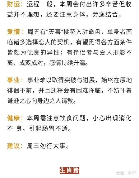 运势守护_如何提升个人运势