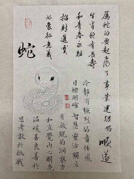 1953年属蛇的今年多大_1953年属蛇2024年运势