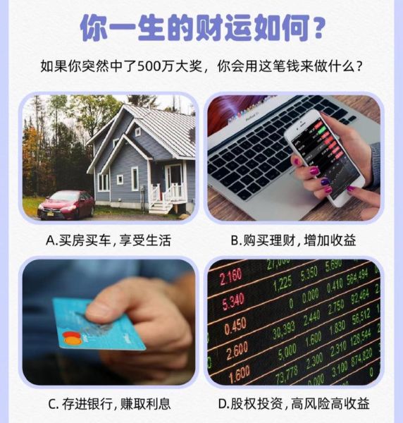 怎样测当时财运_如何快速判断今日财运