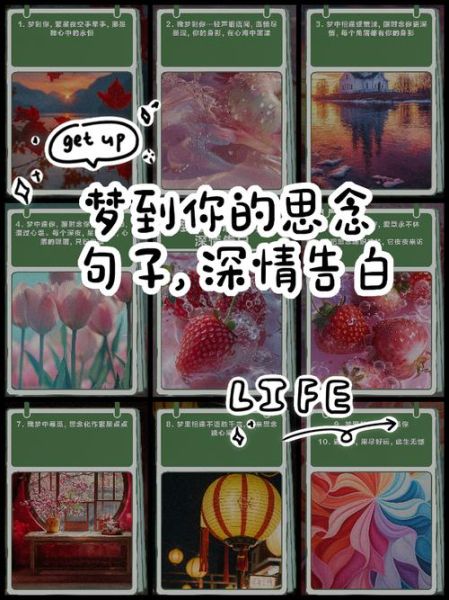 梦到别人表白自己_梦见被表白是什么意思