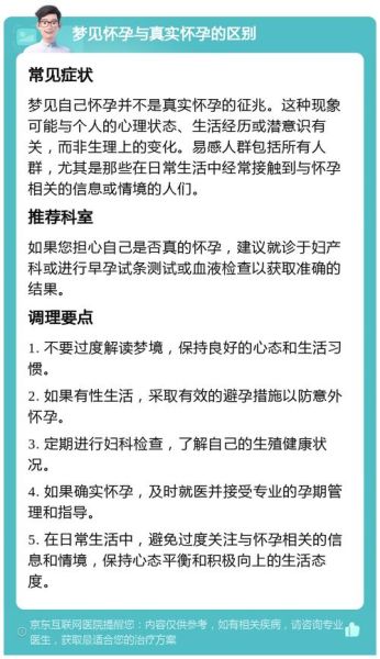 梦到二胎是什么意思_梦到二胎预示什么