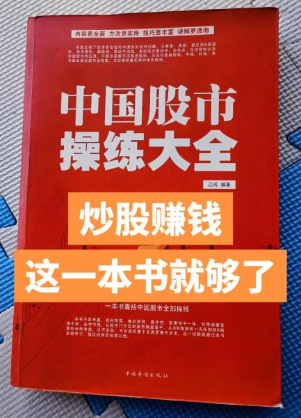 炒股怎么赚钱_财运如何提升