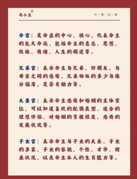 2018紫微斗数运势如何_流年命宫怎么看