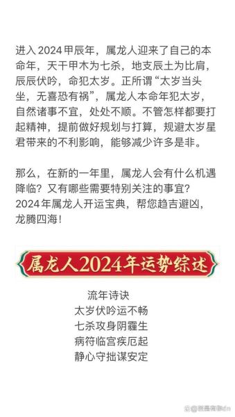 属龙七月运势如何_属龙人七月财运事业感情全解析