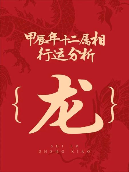 2018属龙人全年运势如何_属龙2018年财运旺不旺