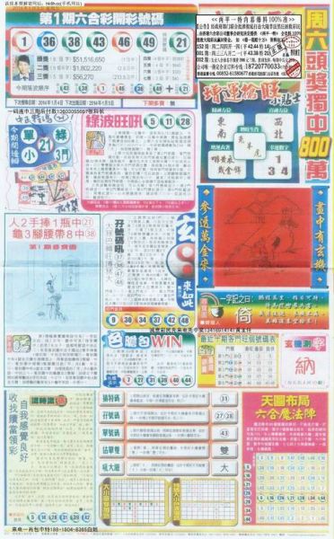 福建属相彩票怎么玩_福建属相彩票中奖规则