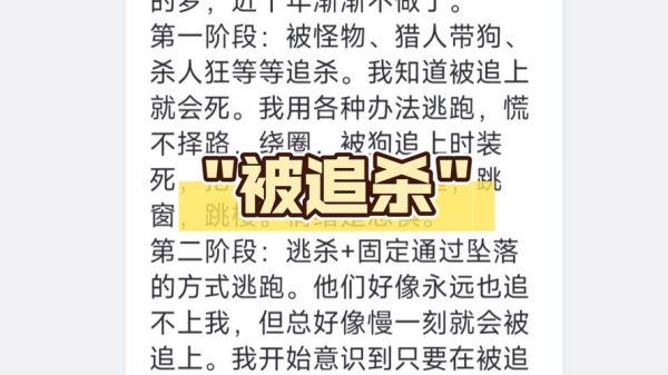 梦到别人追我是什么意思_梦见被追赶怎么破解