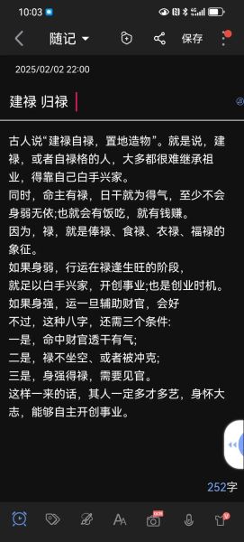 财运属于困禄怎么办_如何破解困禄格局
