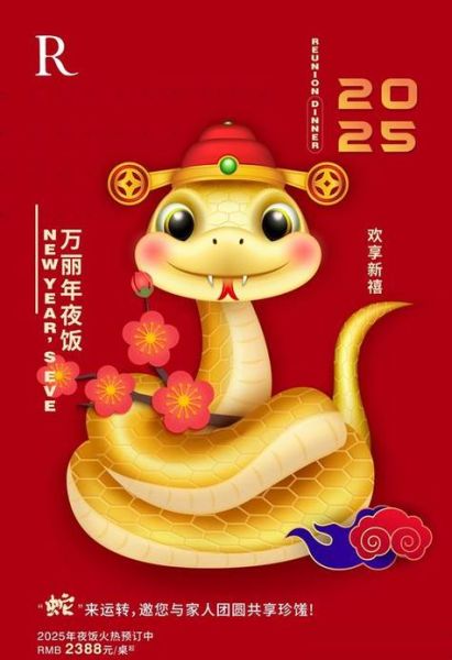 77年男运势如何_77年属蛇男2024年财运