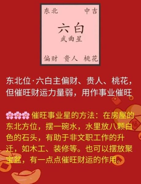 摆财运镇真的有用吗_摆财运镇摆放禁忌