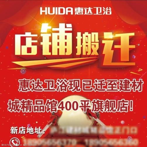 梦见店铺搬迁_意味着什么