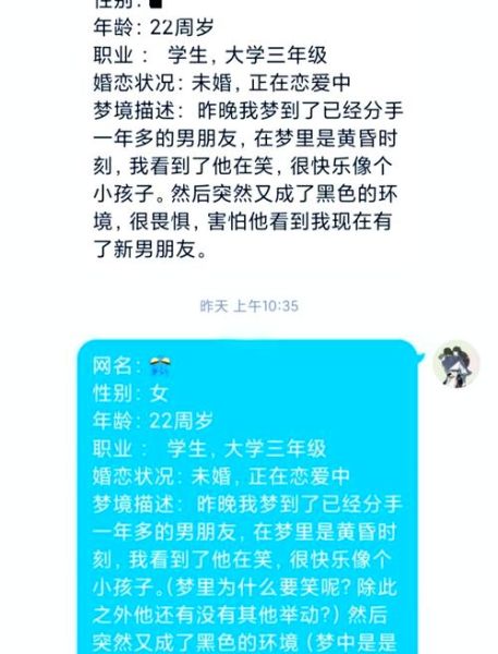 梦到前夫和儿子_意味着什么
