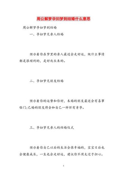 梦到参加朋友婚礼_有什么寓意
