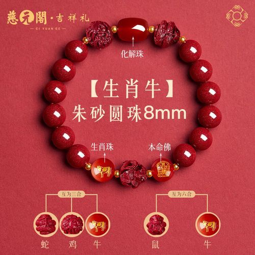 2017年6月属牛运势_如何化解太岁