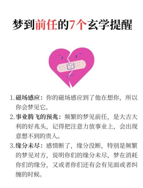频繁梦到前男友_意味着什么