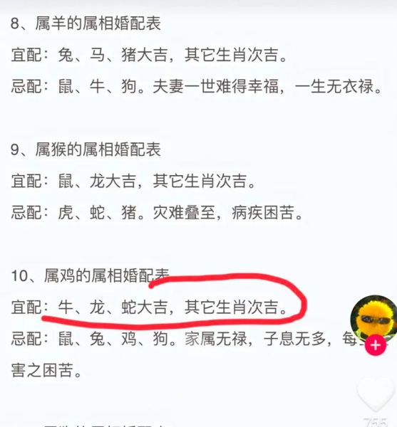 男属鸡女属牛婚配好吗_属鸡男和属牛女合不合