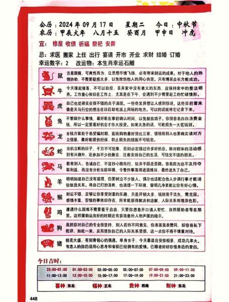 属马人2014年运势详解_如何化解犯太岁