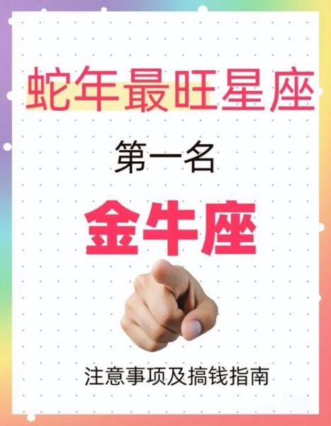 金牛座本周财运如何_金牛座本周财运走势