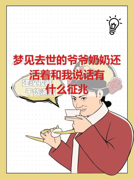 梦到已故的外公是什么意思_如何化解思念