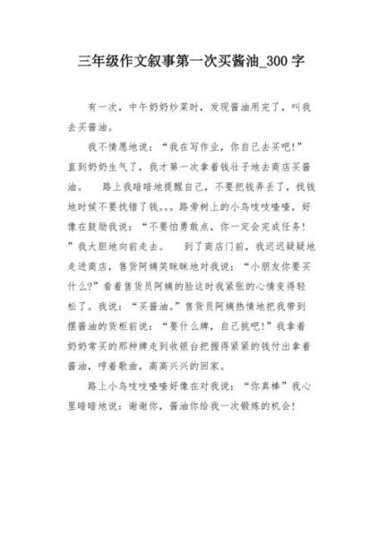 梦到买酱油是什么意思_梦见买酱油预示什么