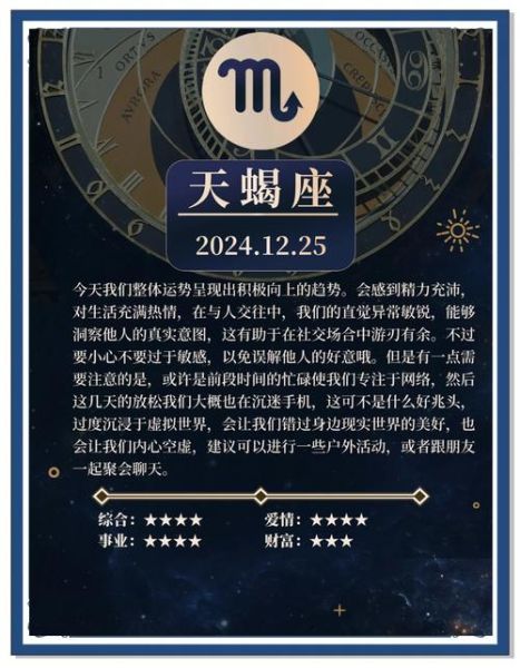 天蝎座下周运势详解_天蝎座下周运势如何