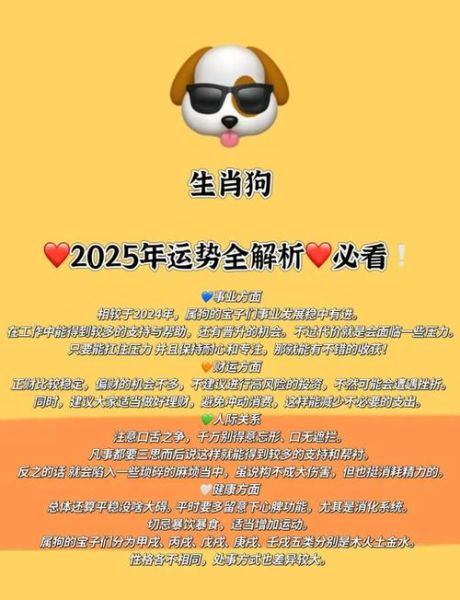 2018属狗人全年运势详解_2018属狗人如何转运