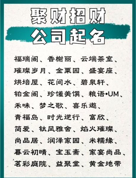提升财运的名字怎么取_招财名字大全