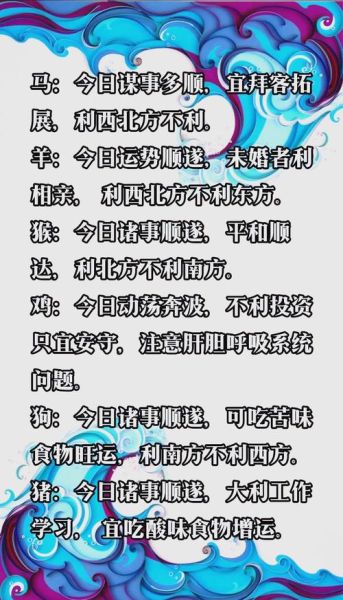 属鼠2017年运势如何_2017年属鼠人全年运程