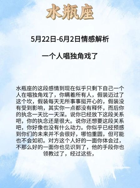 水瓶座女2017年运势_感情事业财运全解析