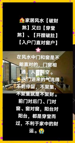 煞气会影响财运吗_如何化解煞气招财