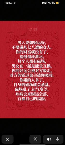 财运签美人抱是什么意思_如何提升偏财运